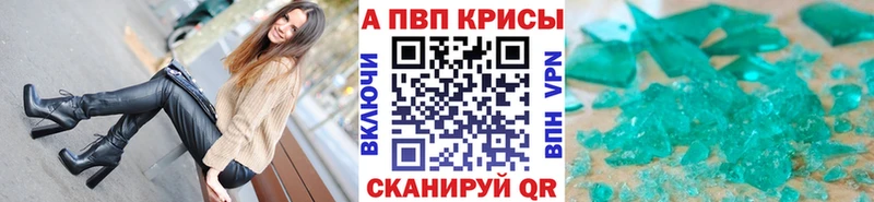 A-PVP Crystall  Исилькуль 
