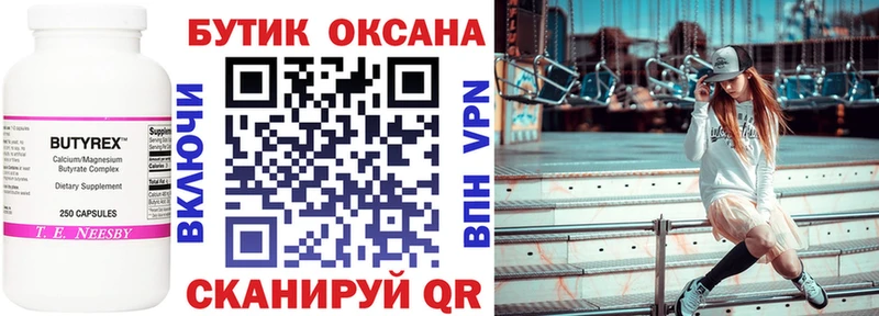 Бутират BDO 33%  kraken онион  Исилькуль 