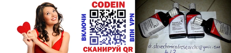 Кодеиновый сироп Lean напиток Lean (лин) даркнет сайт Исилькуль