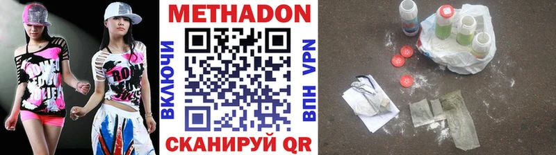 МЕТАДОН кристалл  Исилькуль 